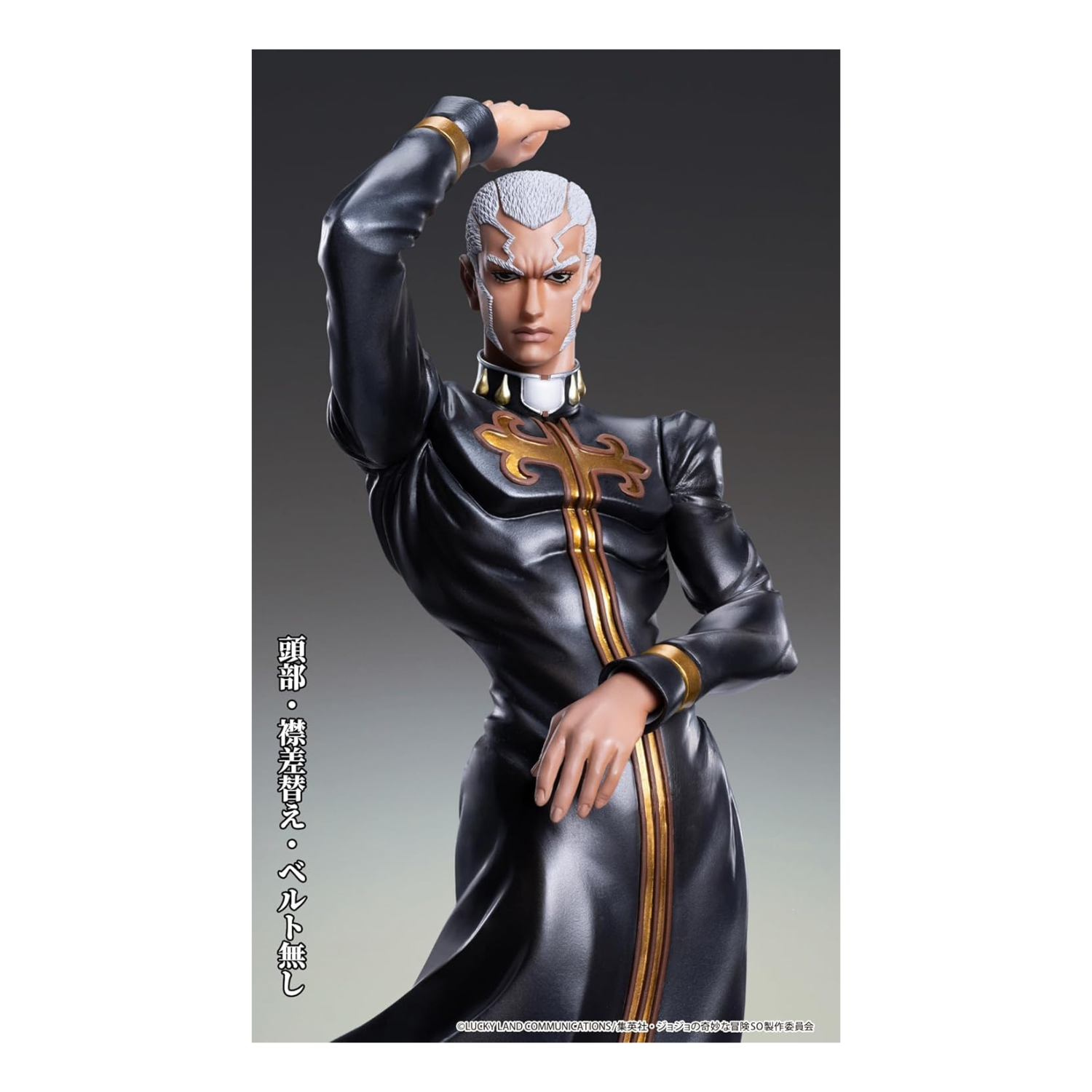 Enrico Pucci - JoJo's Bizarre Adventure (Stone Ocean)  – Medicos Entertainment